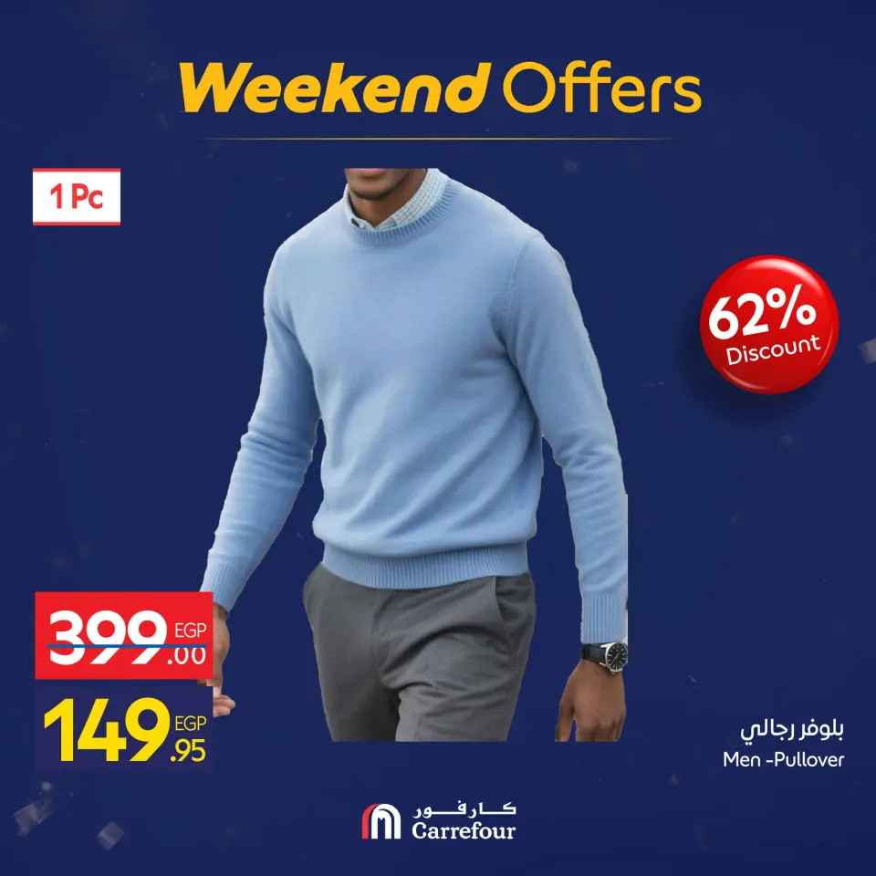 Carrefour Egypt Offers from 22 to 25 January 2026 Weekend Deals - Page 24