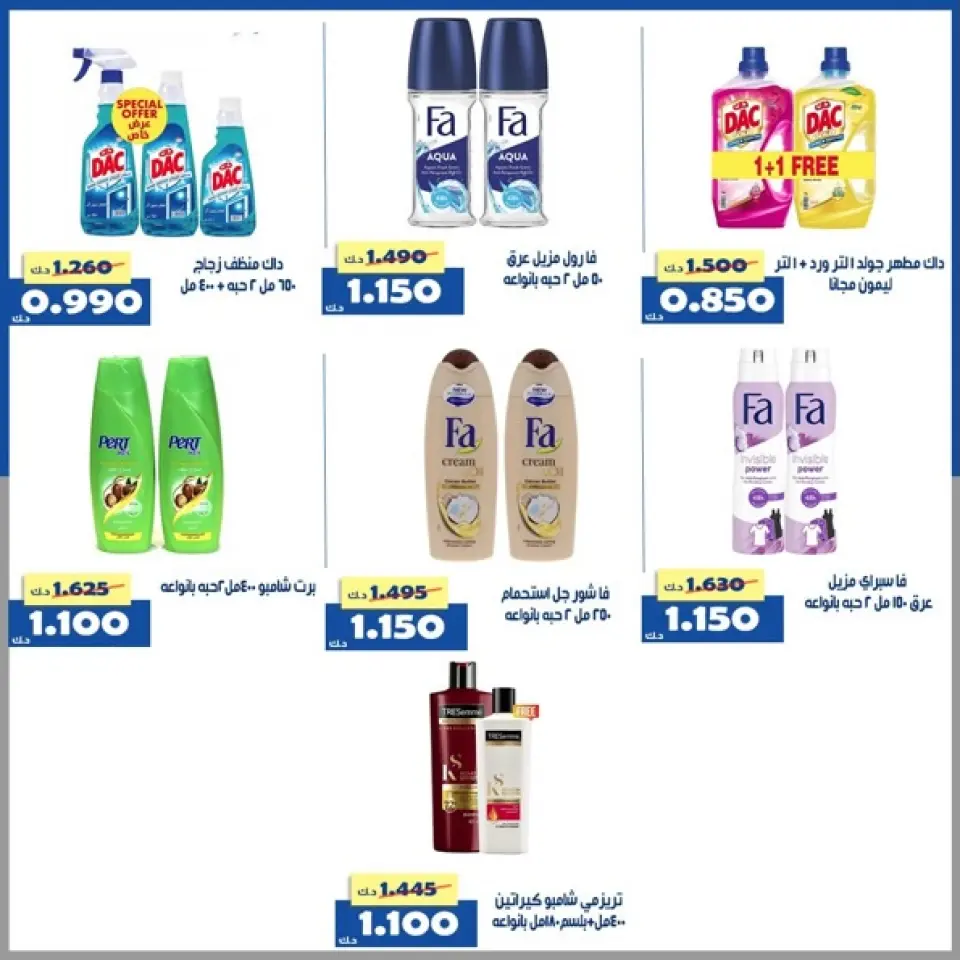 Ofertas de Cooperativa Al Khalidiya Kuwait de 22 a 28 enero 2026 Oferta del Mercado Central - Página 15