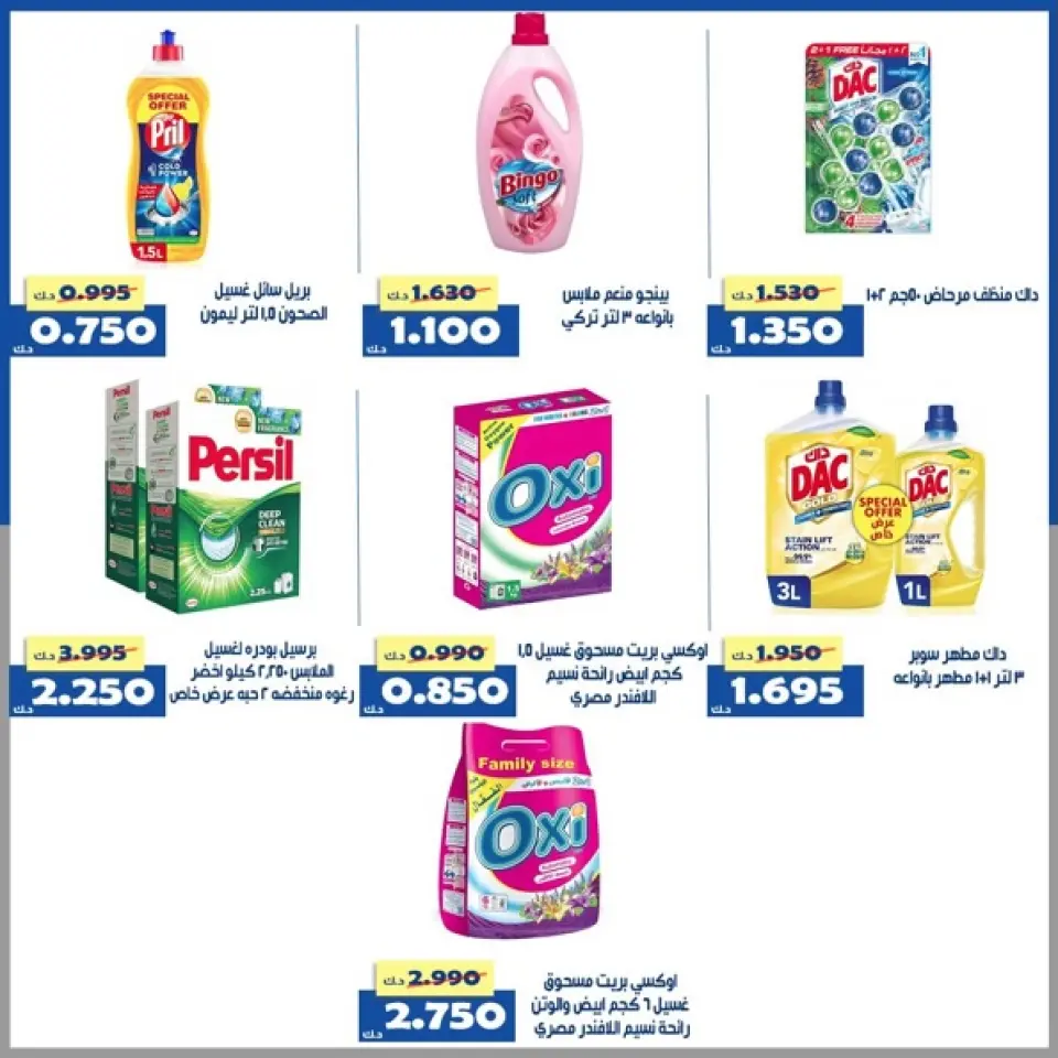 Ofertas de Cooperativa Al Khalidiya Kuwait de 22 a 28 enero 2026 Oferta del Mercado Central - Página 19