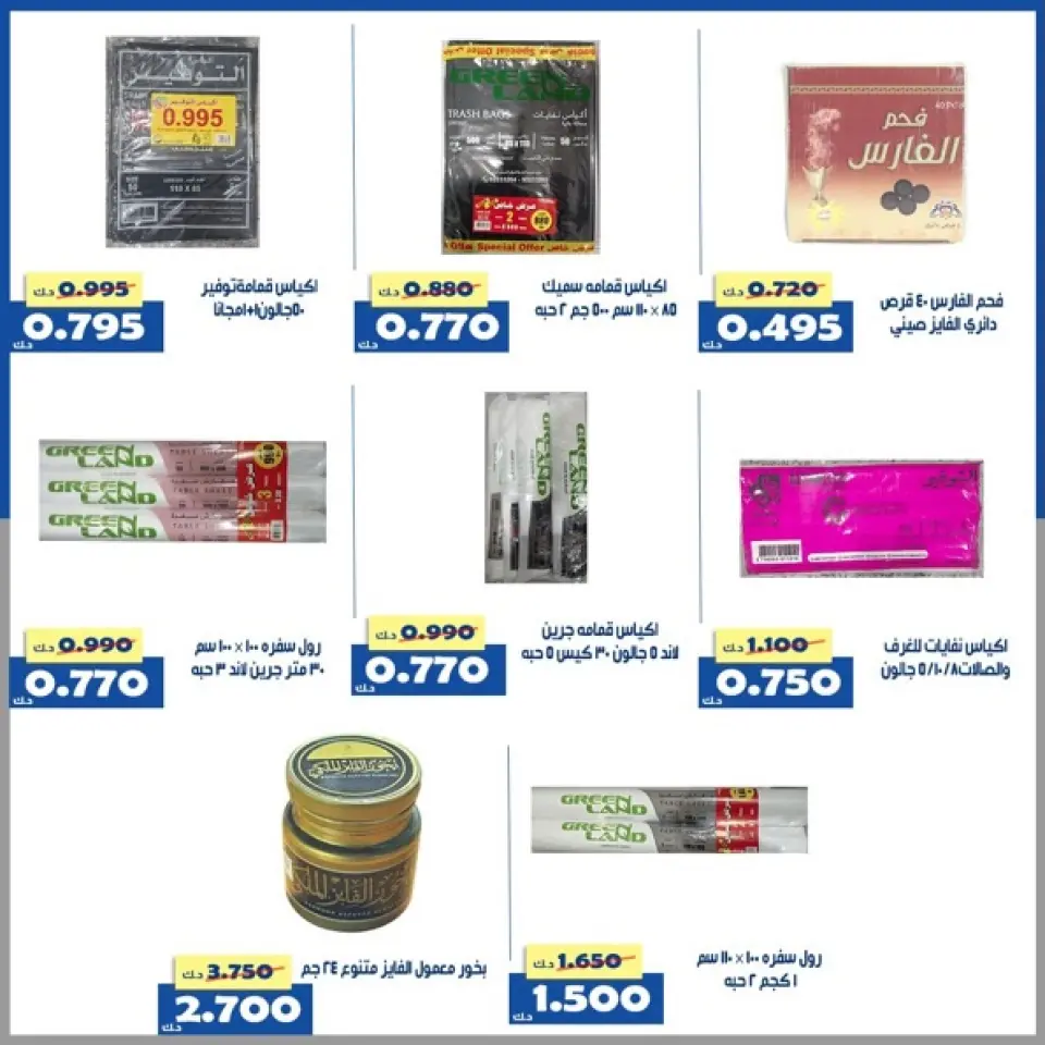 Ofertas de Cooperativa Al Khalidiya Kuwait de 22 a 28 enero 2026 Oferta del Mercado Central - Página 6
