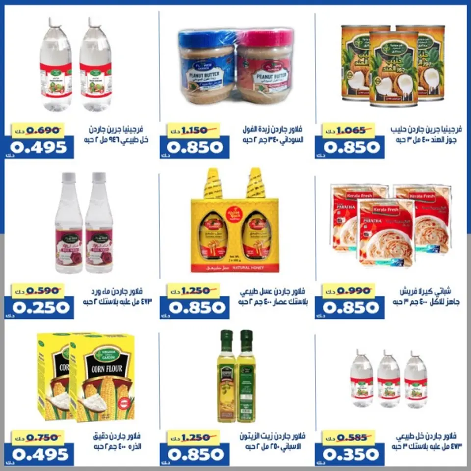 Ofertas de Cooperativa Al Khalidiya Kuwait de 22 a 28 enero 2026 Oferta del Mercado Central - Página 10