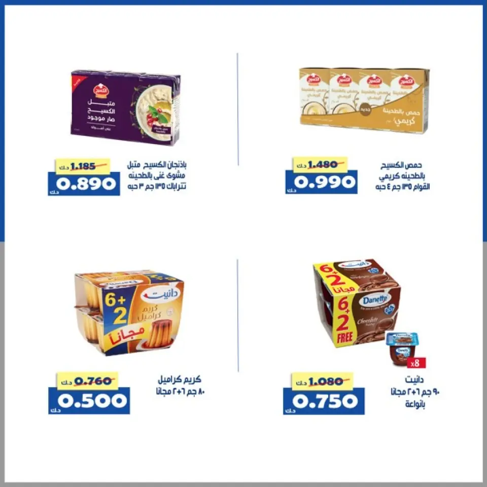Ofertas de Cooperativa Al Khalidiya Kuwait de 22 a 28 enero 2026 Oferta del Mercado Central - Página 33