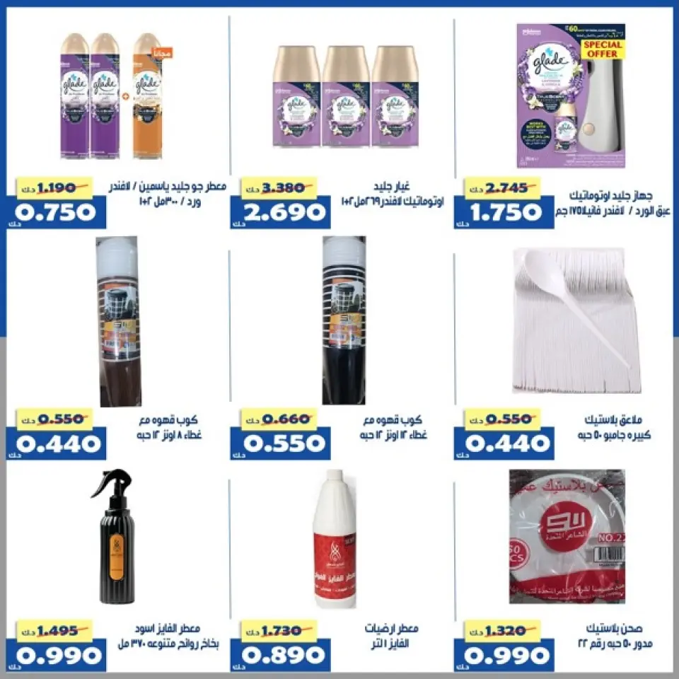 Ofertas de Cooperativa Al Khalidiya Kuwait de 22 a 28 enero 2026 Oferta del Mercado Central - Página 32
