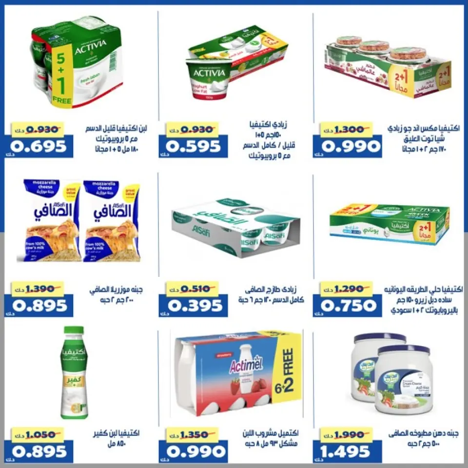 Ofertas de Cooperativa Al Khalidiya Kuwait de 22 a 28 enero 2026 Oferta del Mercado Central - Página 24