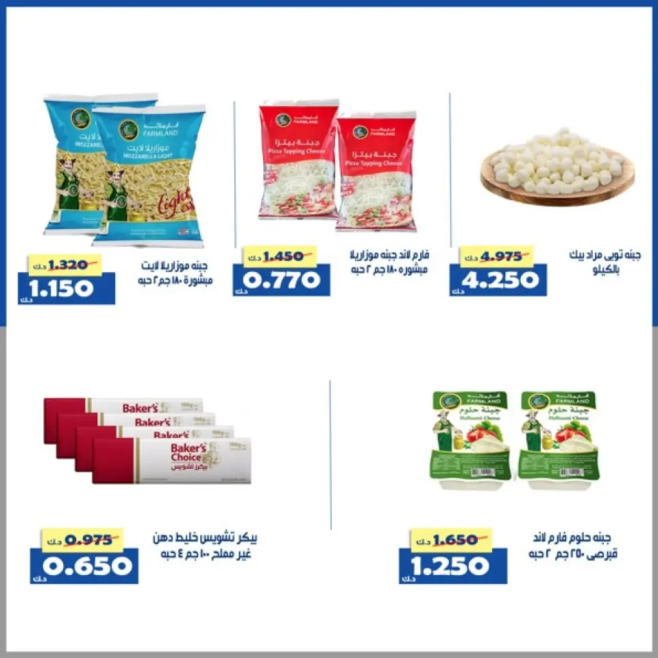 Ofertas de Cooperativa Al Khalidiya Kuwait de 22 a 28 enero 2026 Oferta del Mercado Central - Página 17