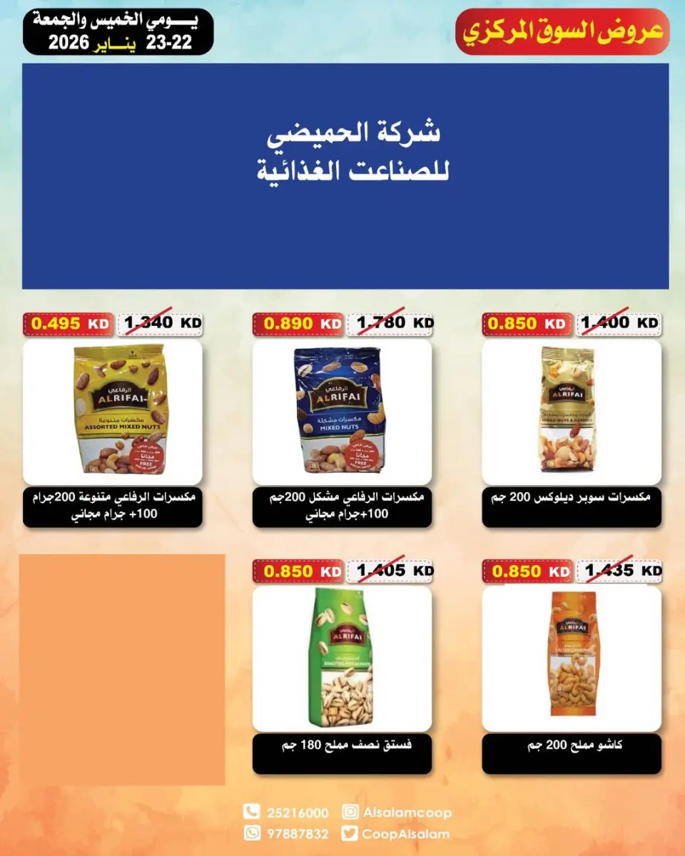 Al Salam co-op Kuwait Offers from 22 to 23 January 2026 Central Market offers - Page 34