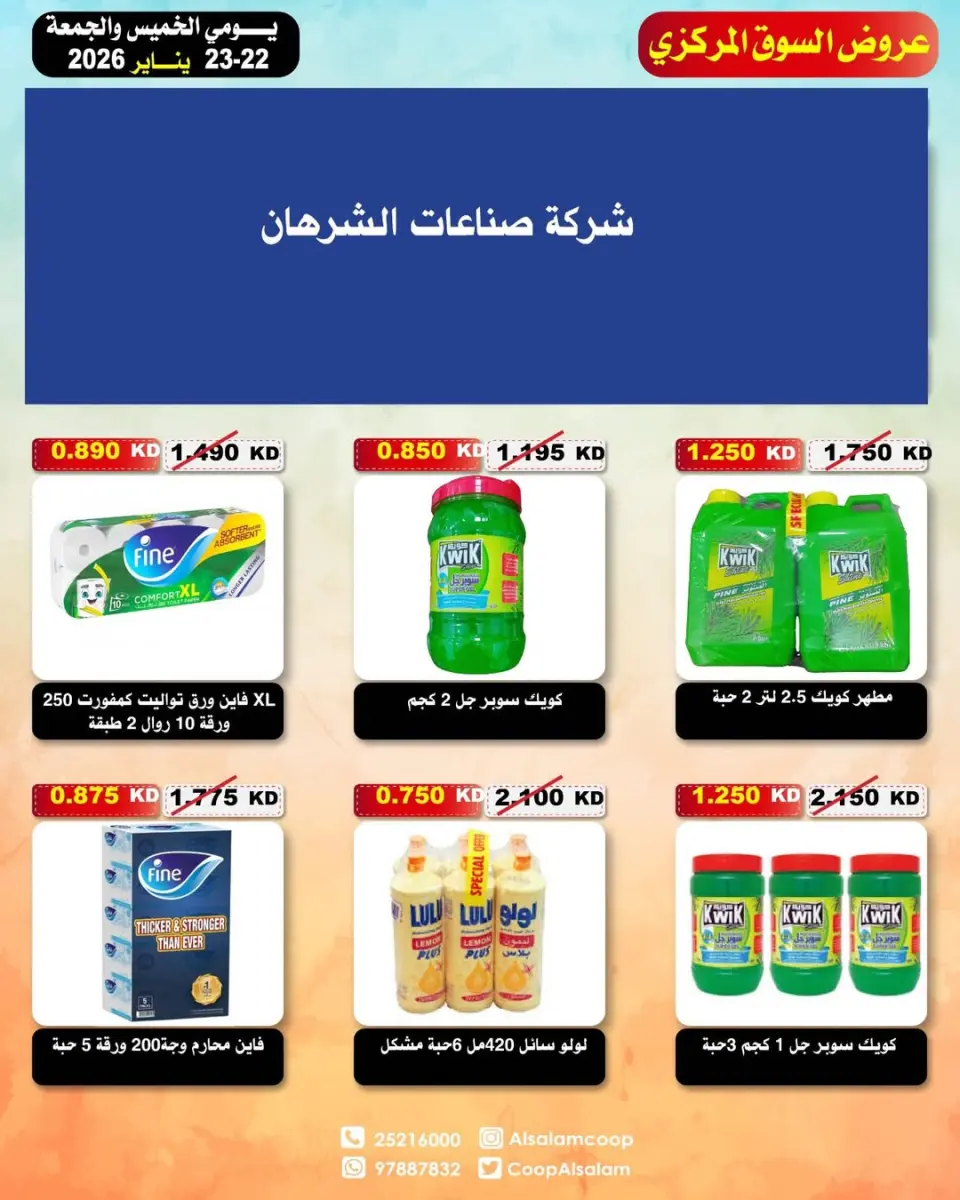 Al Salam co-op Kuwait Offers from 22 to 23 January 2026 Central Market offers - Page 39