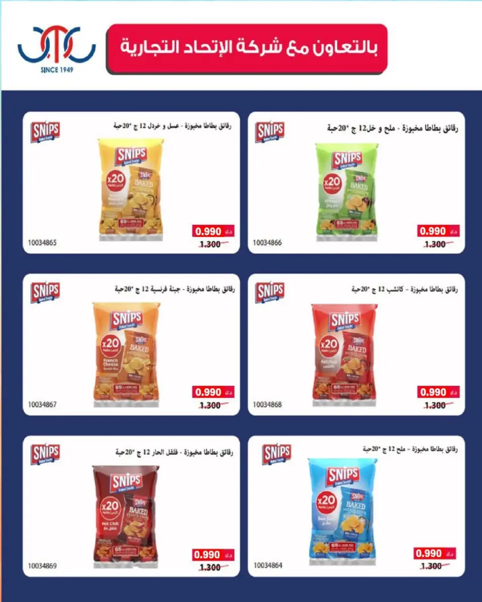 Al Salam co-op Kuwait Offers from 22 to 23 January 2026 Central Market offers - Page 14