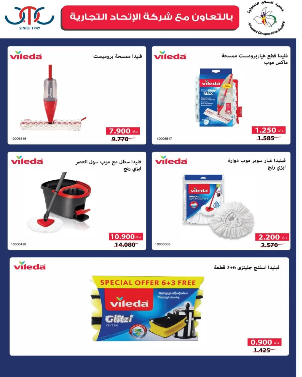 Al Salam co-op Kuwait Offers from 22 to 23 January 2026 Central Market offers - Page 28