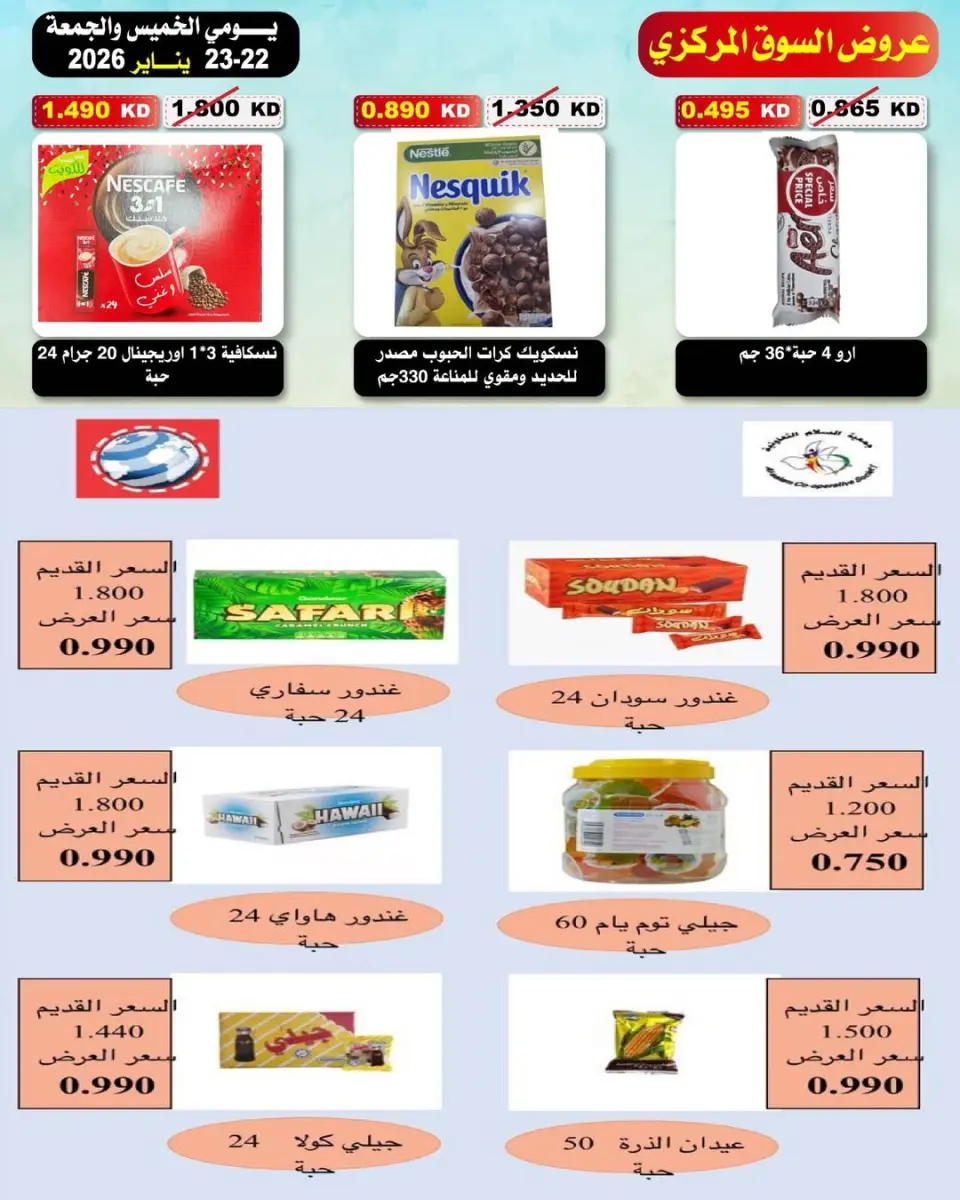 Al Salam co-op Kuwait Offers from 22 to 23 January 2026 Central Market offers - Page 35