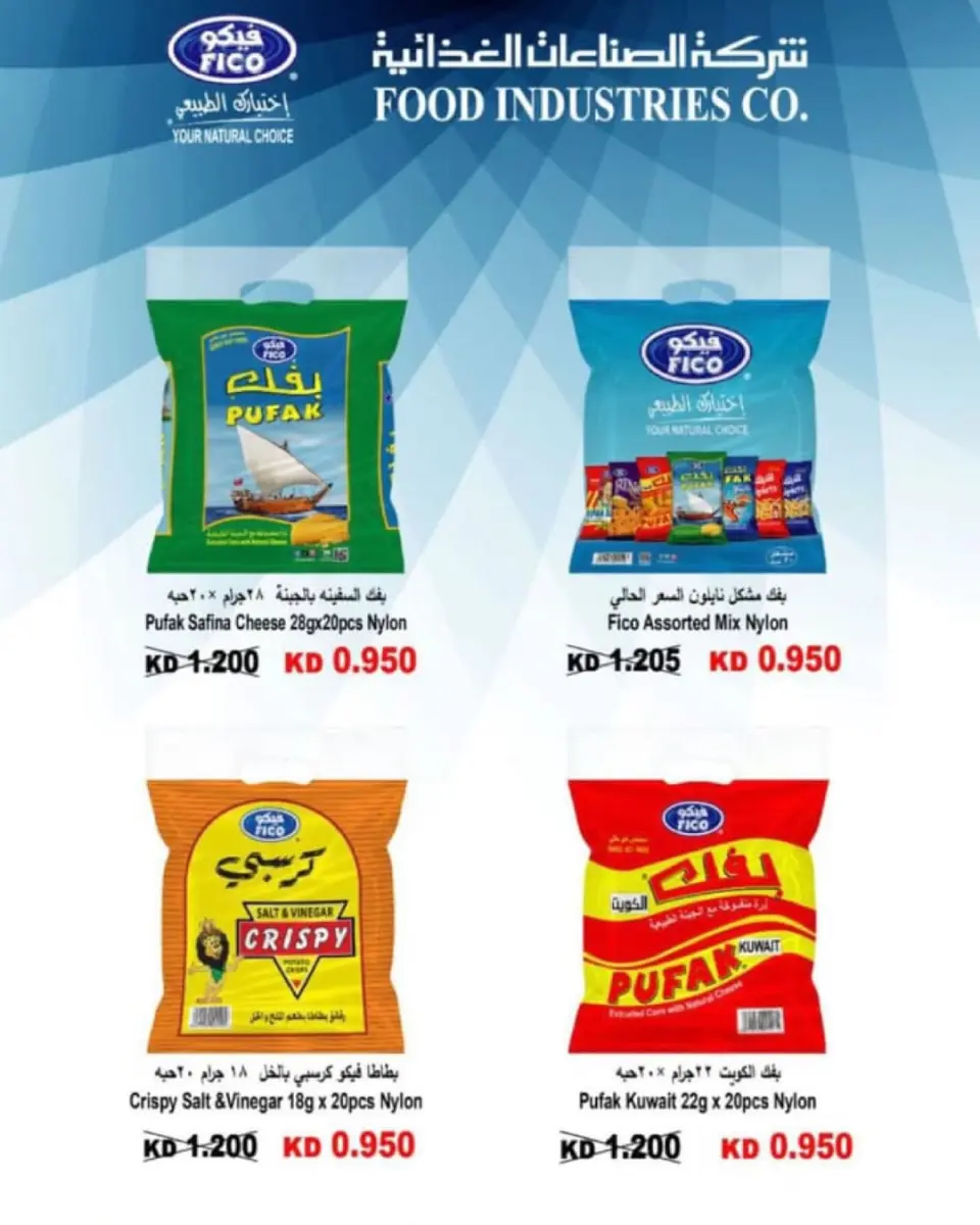 Al Salam co-op Kuwait Offers from 22 to 23 January 2026 Central Market offers - Page 20