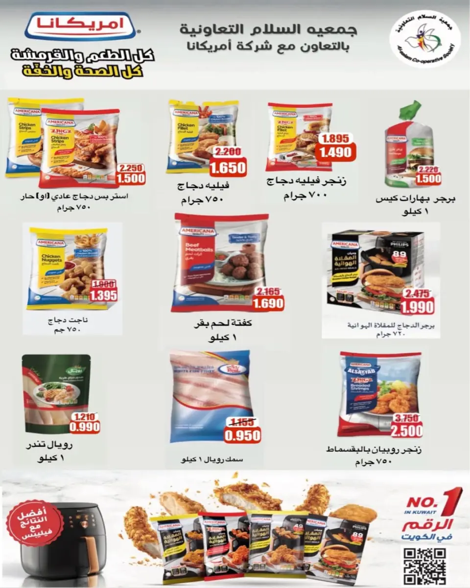Al Salam co-op Kuwait Offers from 22 to 23 January 2026 Central Market offers - Page 29