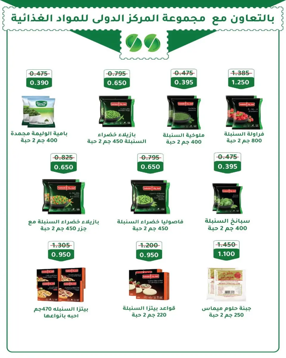 Al Salam co-op Kuwait Offers from 22 to 23 January 2026 Central Market offers - Page 40