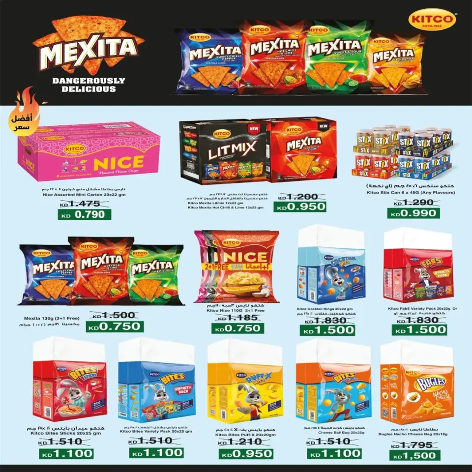 Ofertas de cooperativa eshbelia Kuwait de 22 a 29 enero 2026 Ofertas del festival de enero - Página 31