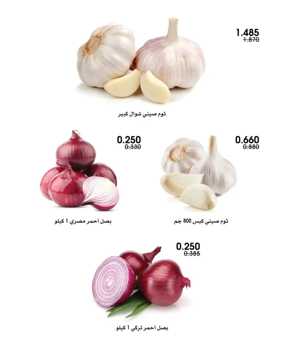 Ofertas de Sociedad cooperativa Al-Rawda y Hawali Kuwait de 22 a 23 enero 2026 Ofertas de frutas y verduras - Página 5