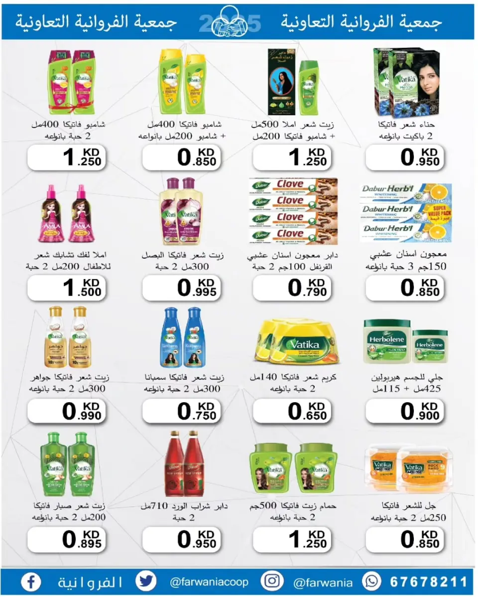 Farwania co-op Kuwait Offers from 22 to 28 January 2026 Special Promotion - Page 15