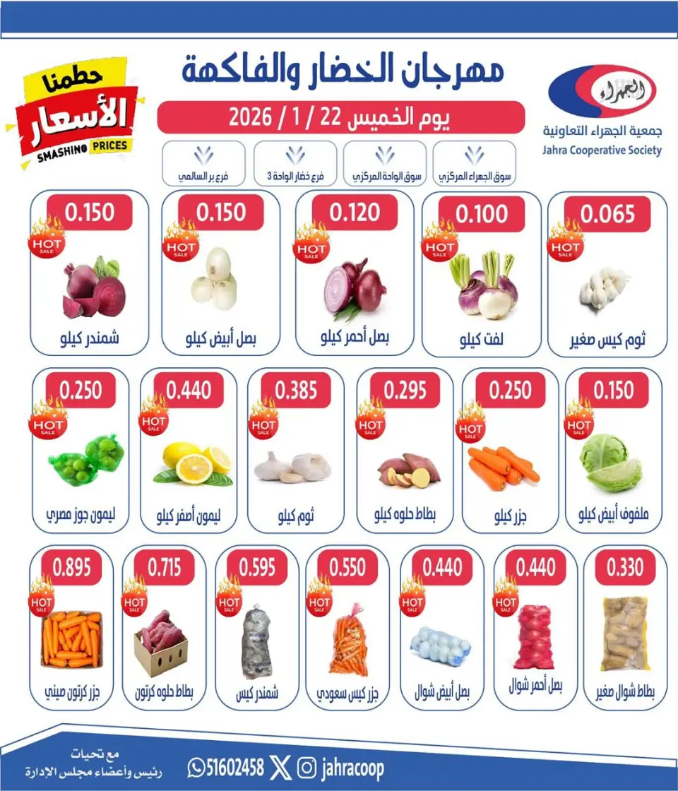 Jahra co-op Kuwait Offers Thursday 22 January Vegetable and Fruit Festival Offers - Page 3