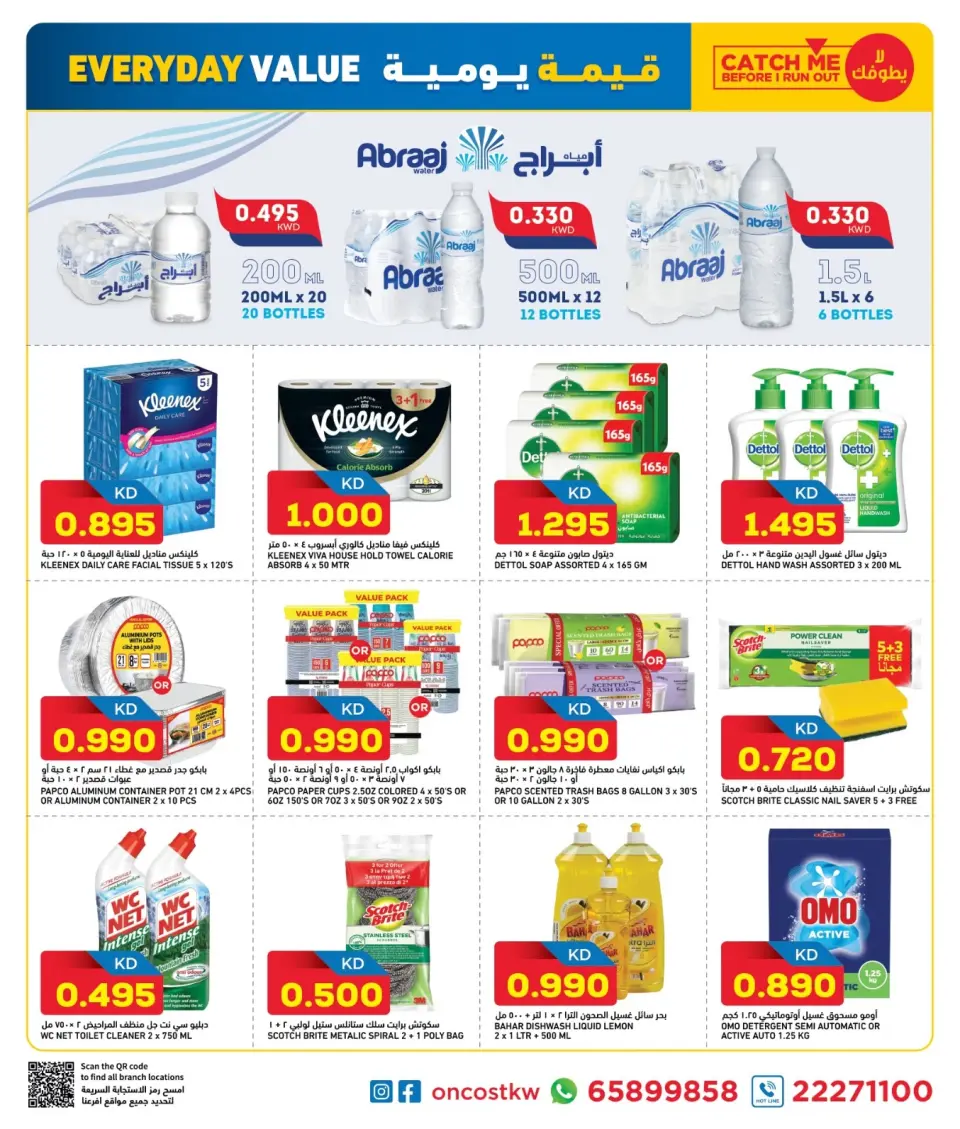 Offres Oncost  Farwaniya, Jahra et jleeb  de 22 à 24 janvier Offres du jour - Page 8