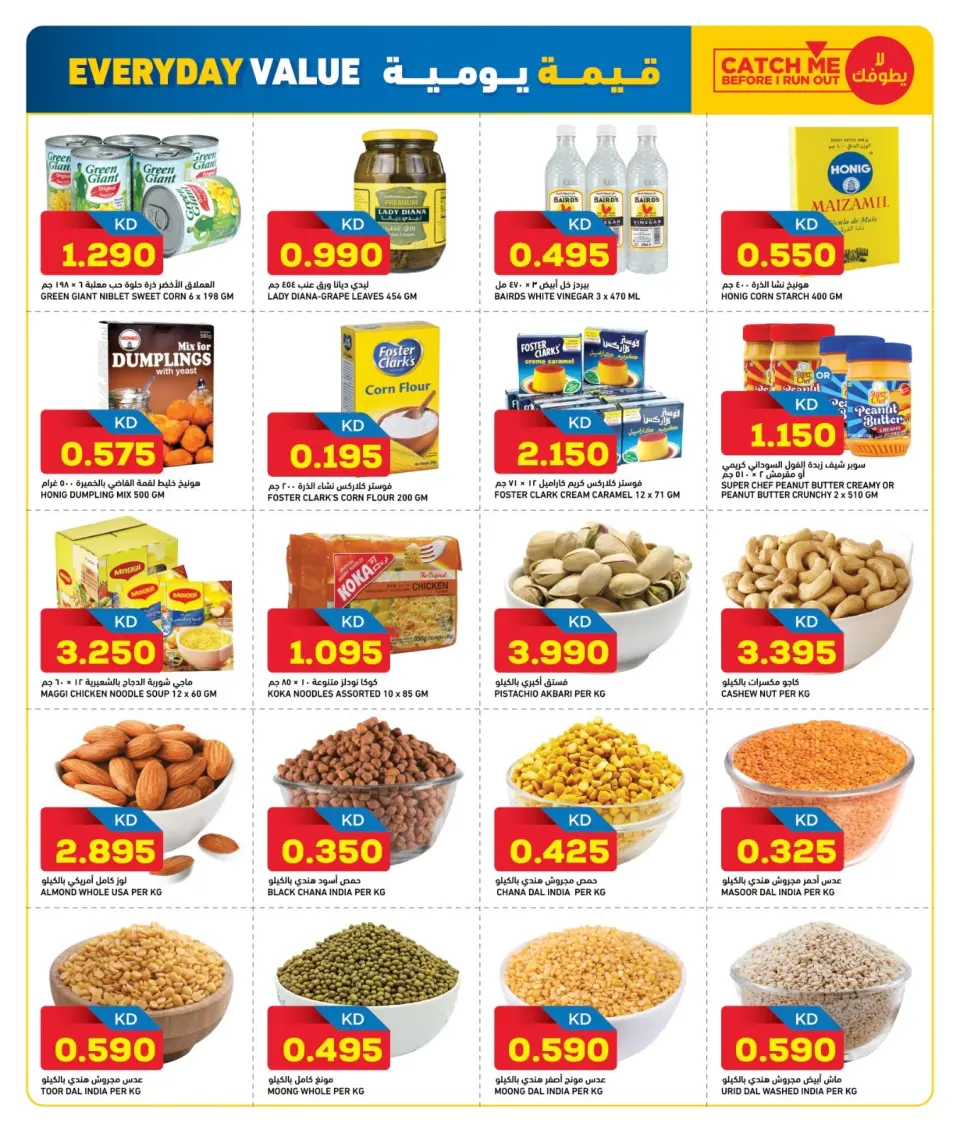 Offres Oncost  Farwaniya, Jahra et jleeb  de 22 à 24 janvier Offres du jour - Page 6