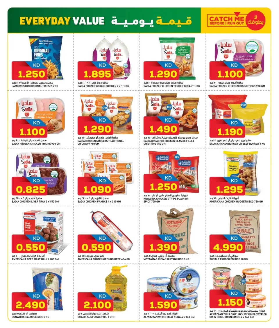 Ofertas de Gulf Mart  Shuwaikh  de 22 a 24 enero Ofertas de valor diario - Página 5