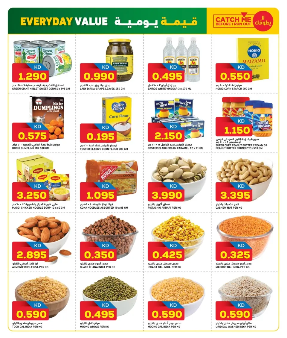 Ofertas de Gulf Mart  Shuwaikh  de 22 a 24 enero Ofertas de valor diario - Página 6