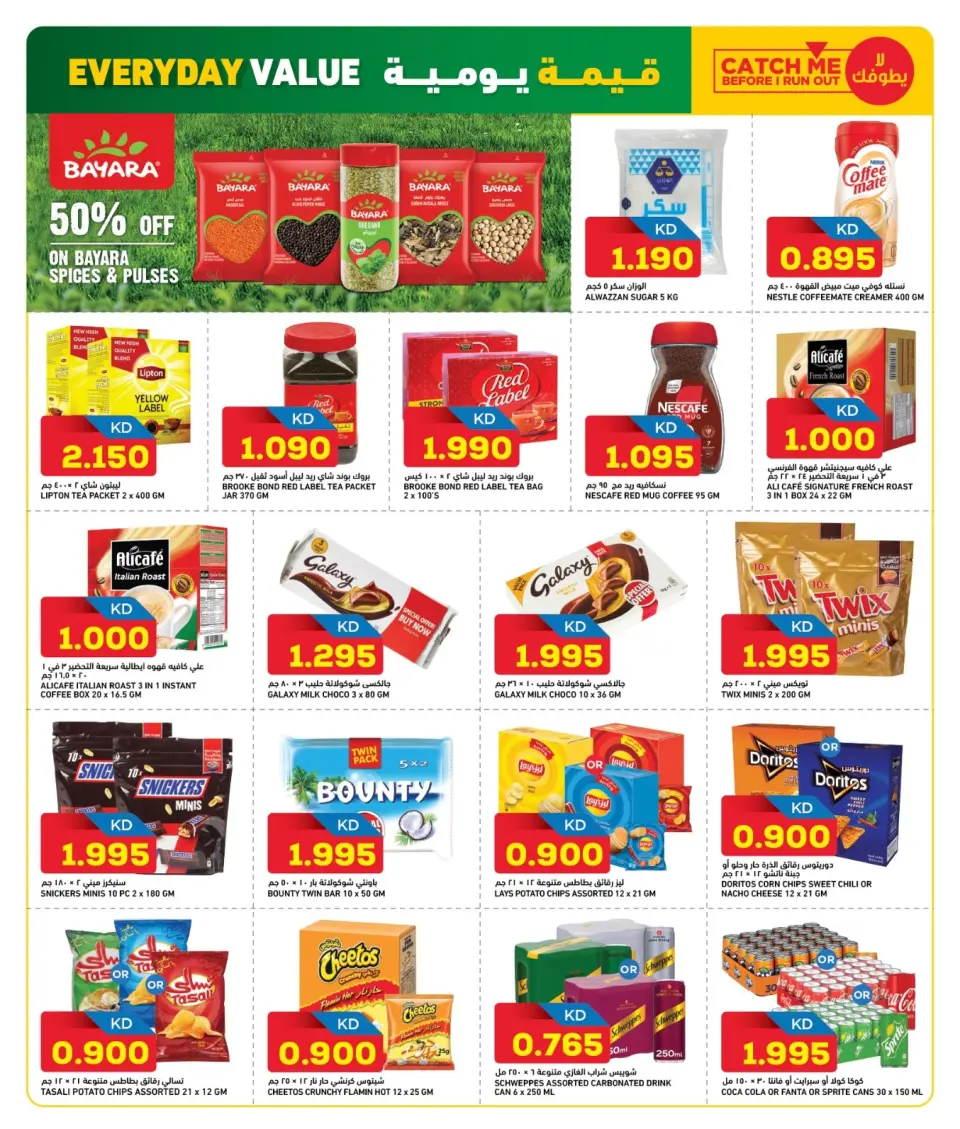 Ofertas de Gulf Mart  Shuwaikh  de 22 a 24 enero Ofertas de valor diario - Página 7