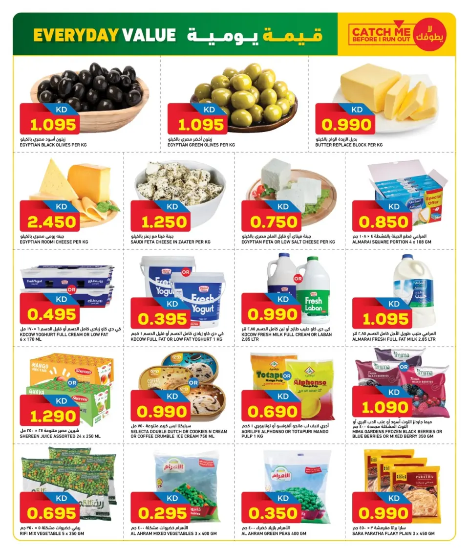 Ofertas de Gulf Mart  Shuwaikh  de 22 a 24 enero Ofertas de valor diario - Página 4