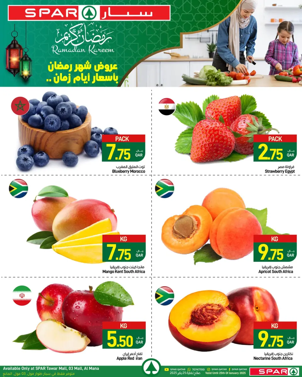 SPAR Qatar Offers from 21 to 25 January 2026 Ramadan Kareem Offers - SPAR - Qatar - 21 January 2026 – 25 January 2026 - Page 2