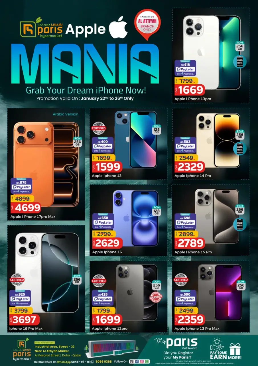 عروض باريس هايبر ماركت  العطية  من 22 حتى 26 يناير 2026 عروض هوس أبل