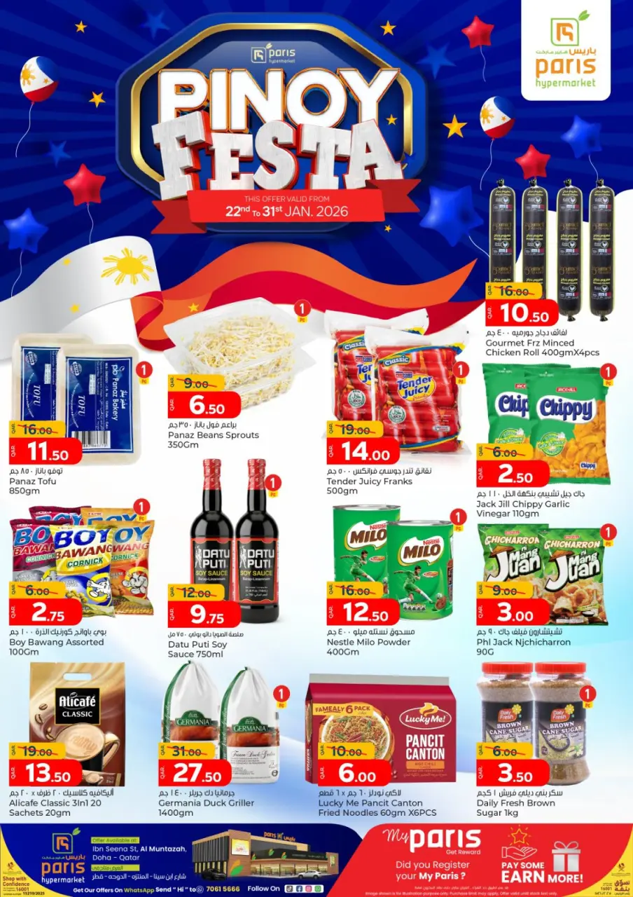 Offres Paris hypermarché  Montazah  de 22 à 31 janvier Offres du festival Pinoy - Page 2