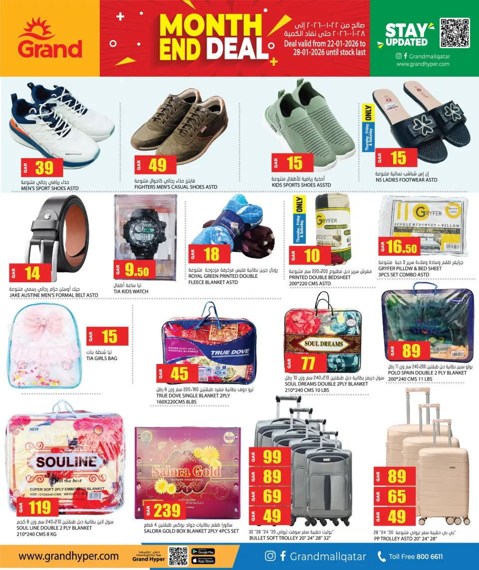 Offres Grand hypermarché Qatar de 22 à 28 janvier 2026 Offres de fin de mois - Grand hypermarché - Qatar - 22 janvier 2026 – 28 janvier 2026 - Page 5
