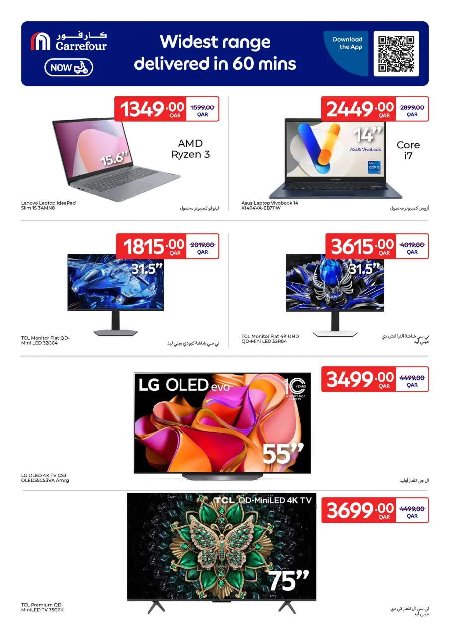Offres Carrefour Qatar de 21 à 27 janvier 2026 Offres exclusives (en ligne) - Carrefour - Qatar - 21 janvier 2026 – 27 janvier 2026 - Page 2