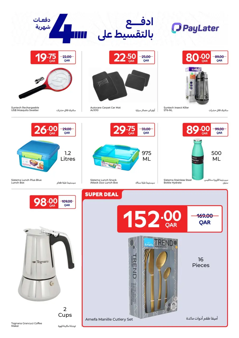Offres Carrefour Qatar de 21 à 27 janvier 2026 Offres exclusives (en ligne) - Carrefour - Qatar - 21 janvier 2026 – 27 janvier 2026 - Page 7