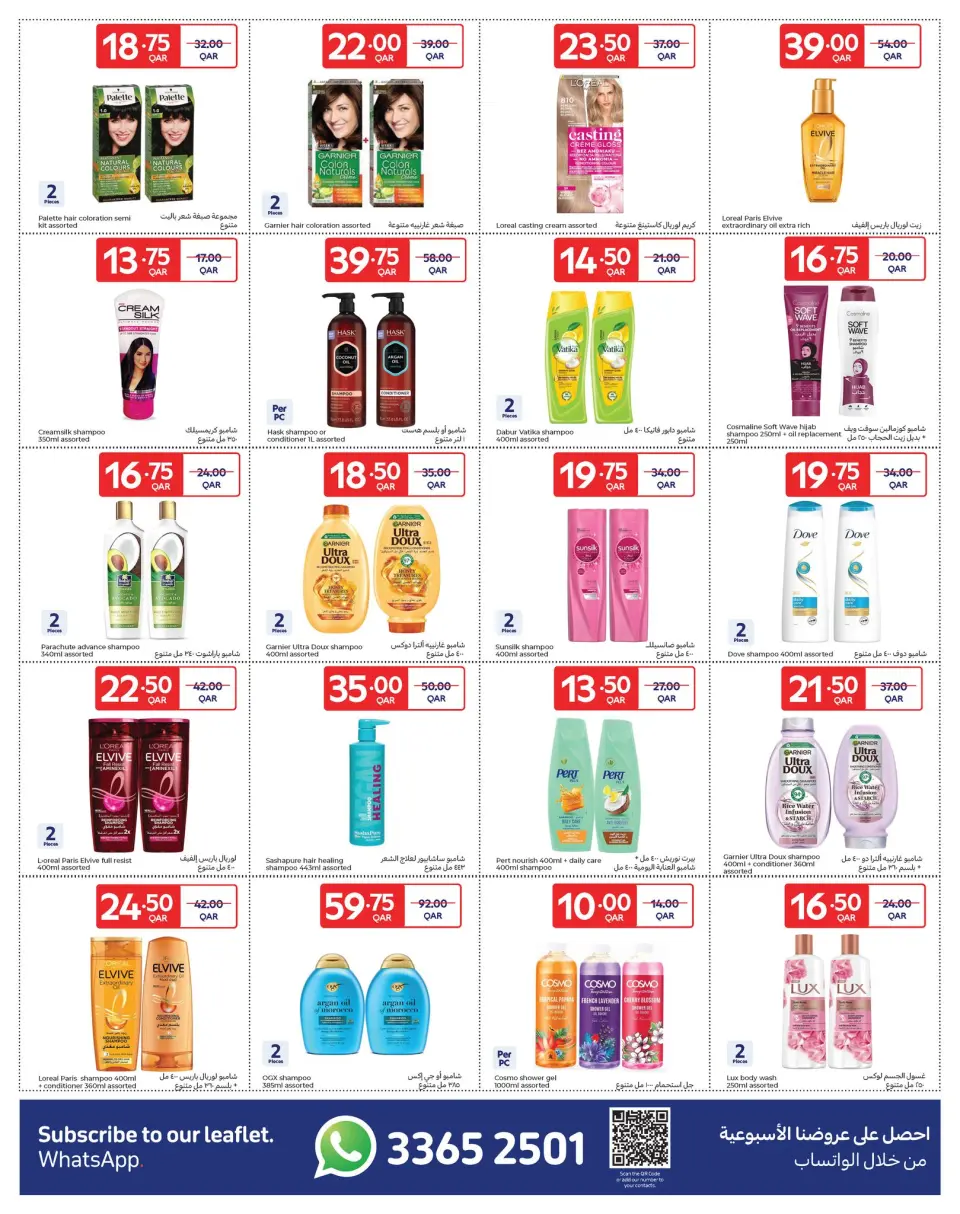 Offres Carrefour Qatar de 22 janvier à 3 février 2026 Offres du Festival de la Beauté - Carrefour - Qatar - 22 janvier 2026 – 3 fevrier 2026 - Page 7