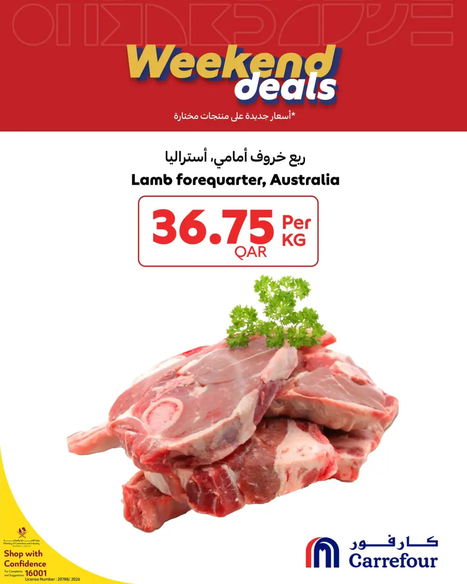 Offres Carrefour Qatar de 22 à 24 janvier 2026 Offres week-end - Carrefour - Qatar - 22 janvier 2026 – 24 janvier 2026 - Page 6