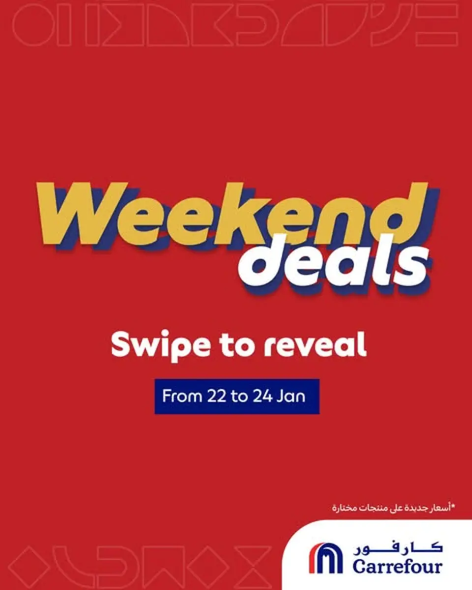 عروض كارفور قطر من 22 حتى 24 يناير 2026 عروض الويك اند