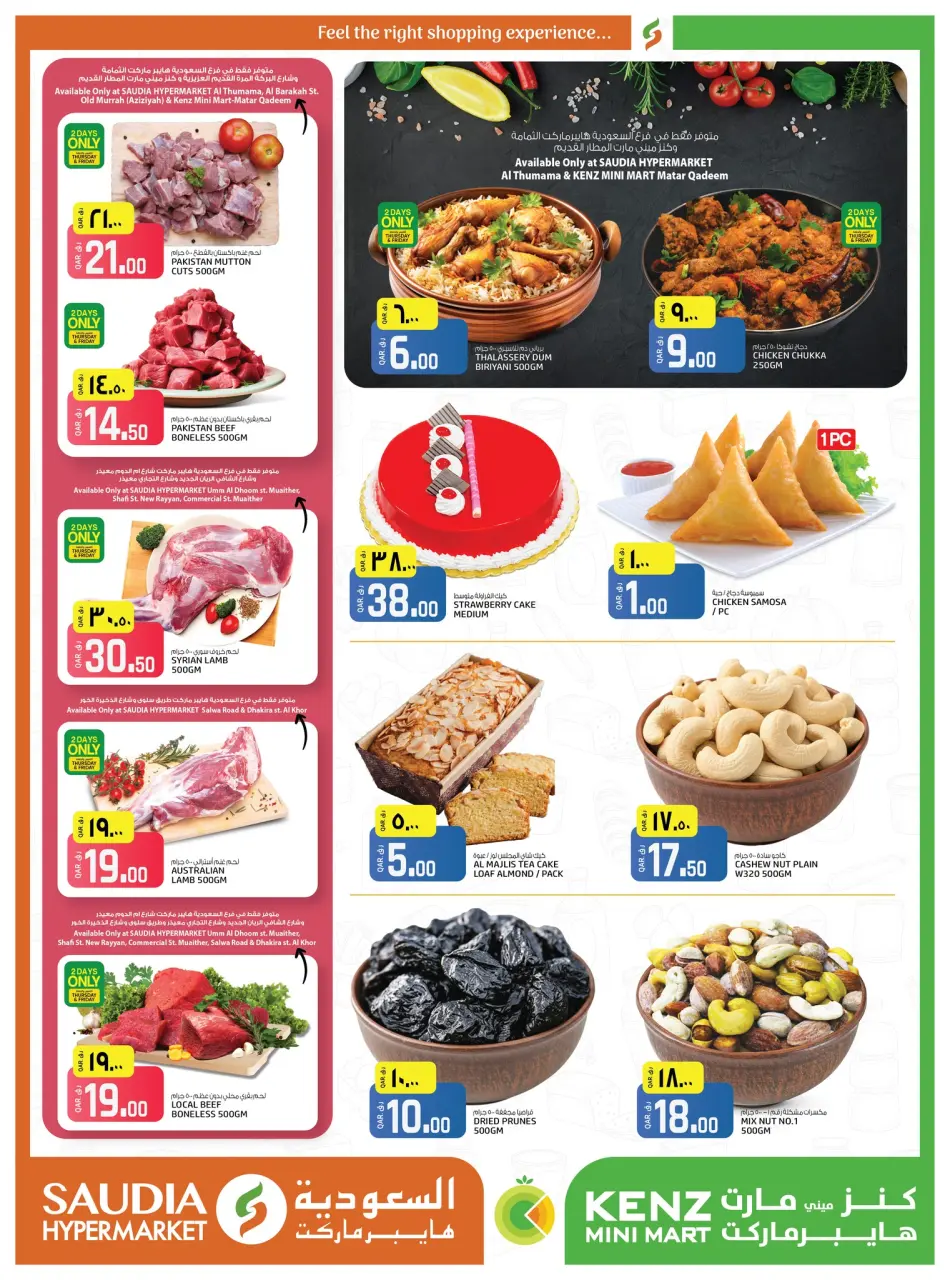 Offres Mini-marché Kenz Qatar de 22 à 24 janvier 2026 Offre de 3 jours seulement - Mini-marché Kenz - Qatar - 22 janvier 2026 – 24 janvier 2026 - Page 2