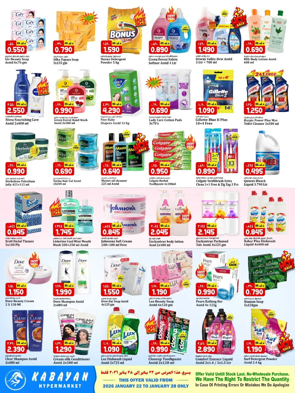 Offres Hypermarché Kabayan Koweït de 22 à 28 janvier 2026 Offres Super Économie - Page 5