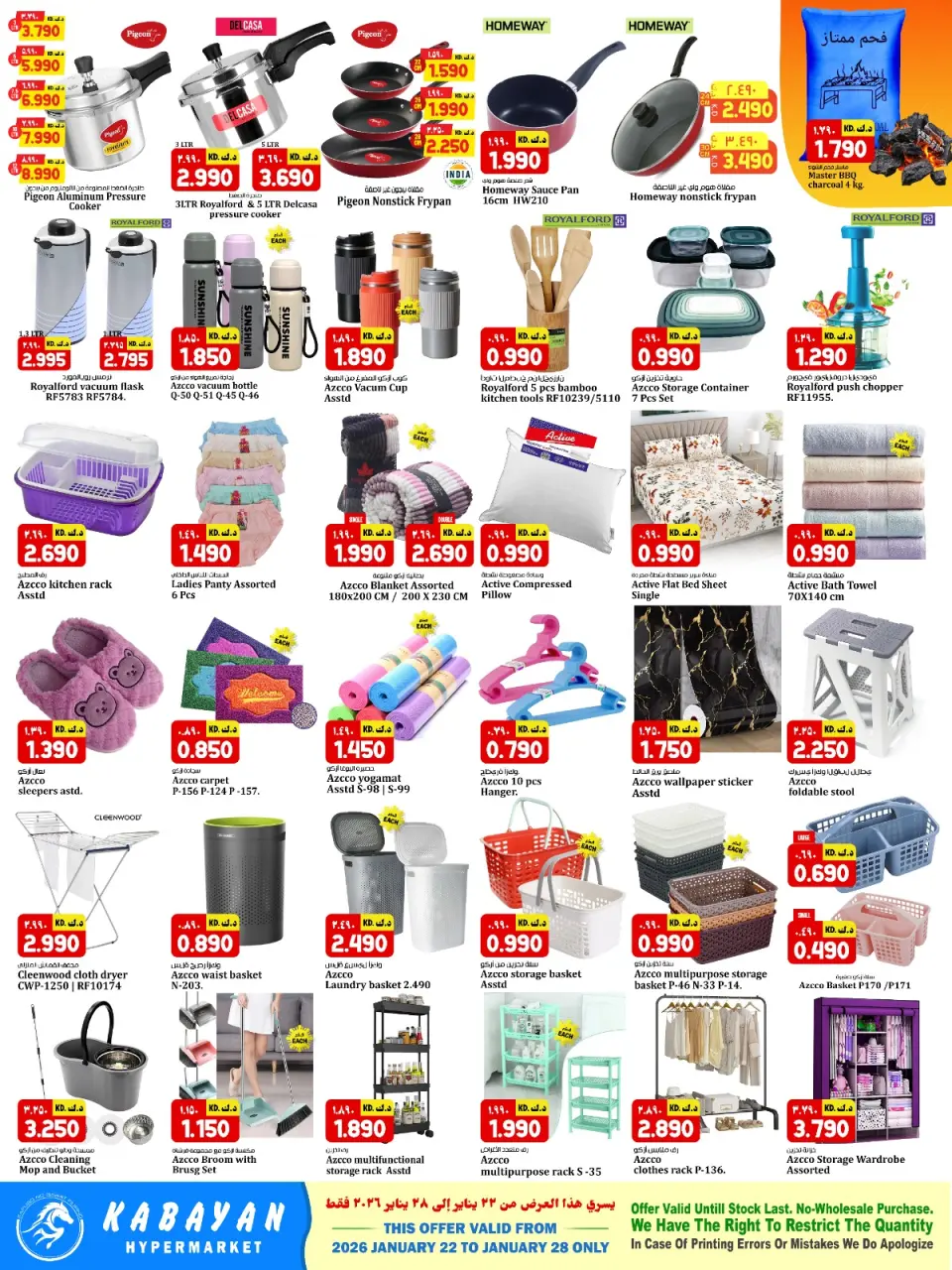 Offres Hypermarché Kabayan Koweït de 22 à 28 janvier 2026 Offres Super Économie - Page 6