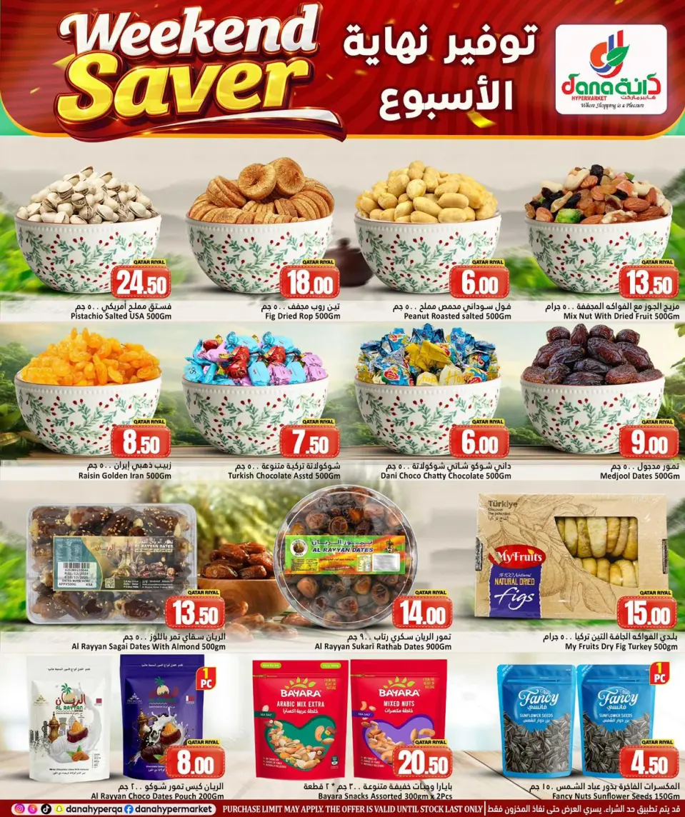 Offres Hypermarché Dana Qatar de 22 à 24 janvier 2026 Offres Économies du Weekend - Page 5