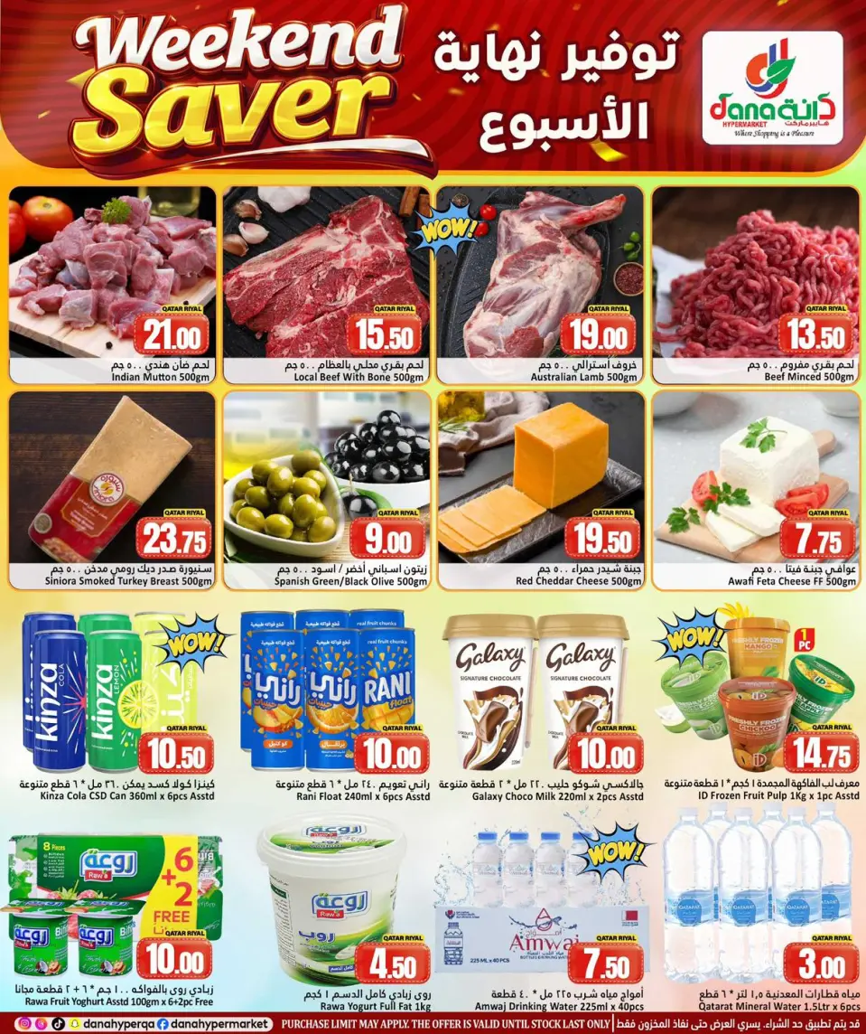 Offres Hypermarché Dana Qatar de 22 à 24 janvier 2026 Offres Économies du Weekend - Page 3