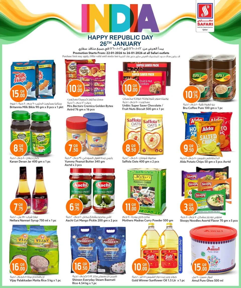 Safari hypermarket Qatar Offers from 22 to 24 January 2026 Weekend Deals - Page 7