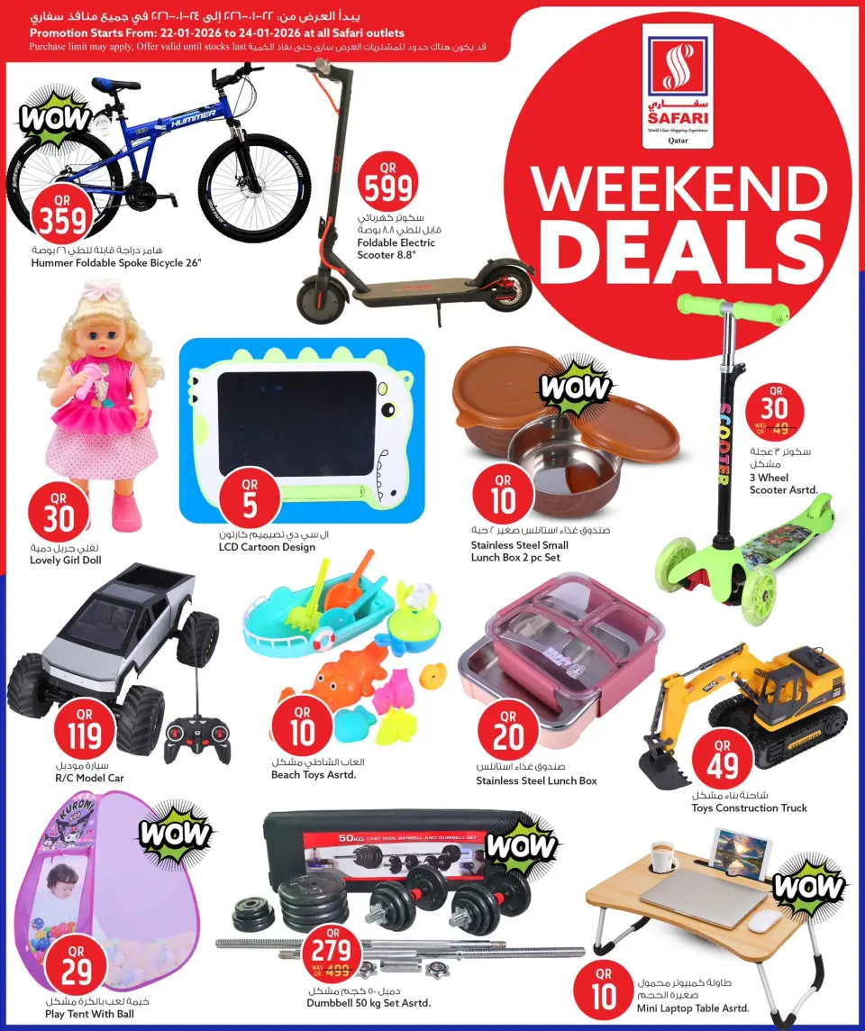Safari hypermarket Qatar Offers from 22 to 24 January 2026 Weekend Deals - Page 14