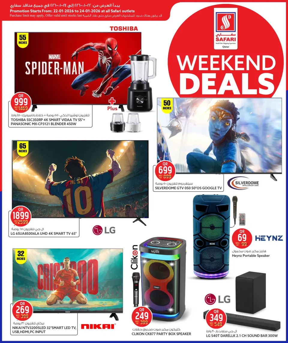 Safari hypermarket Qatar Offers from 22 to 24 January 2026 Weekend Deals - Page 18