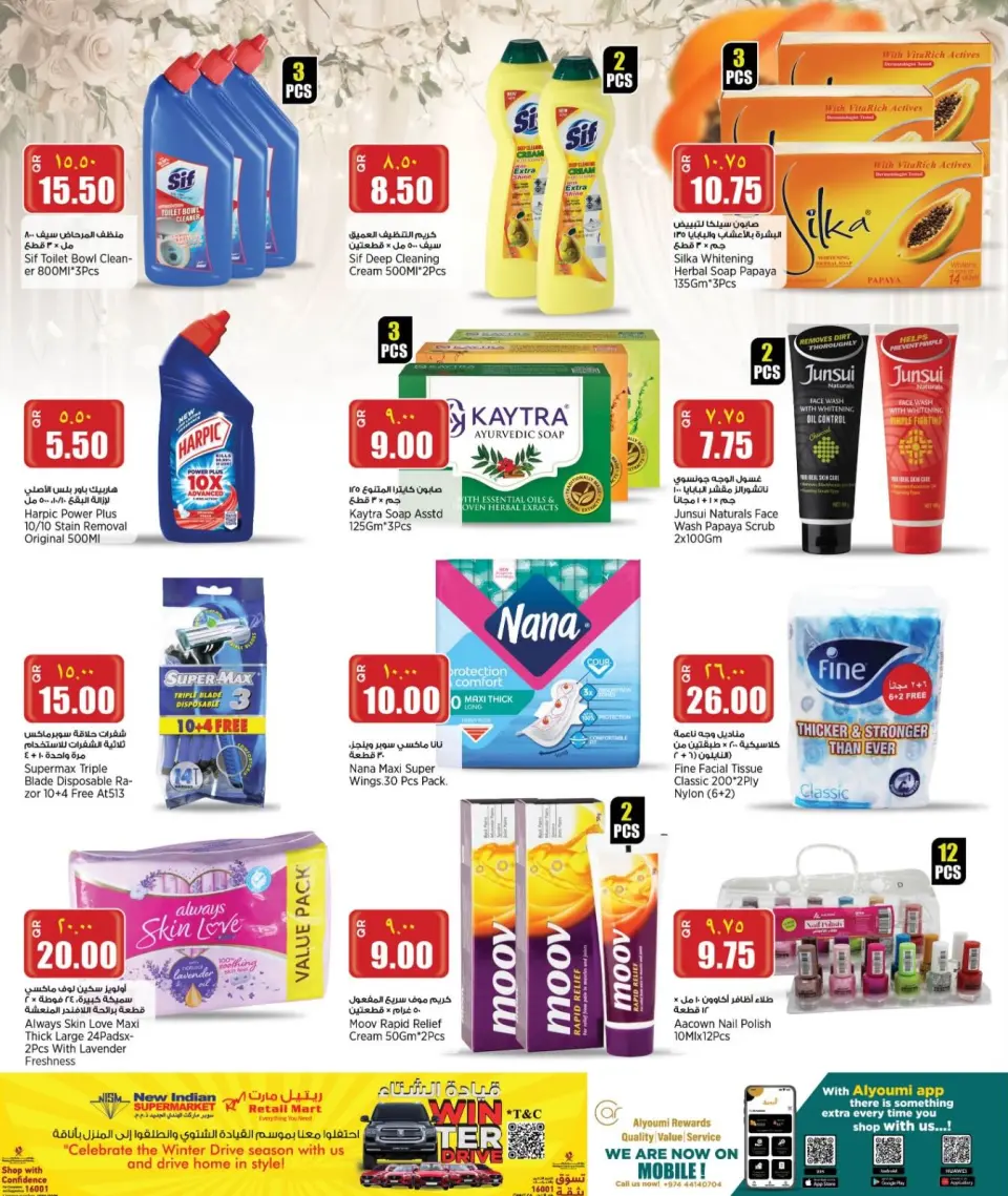Offres Retail Mart Qatar de 22 à 27 janvier 2026 Offres week-end - Retail Mart - Qatar - 22 janvier 2026 – 27 janvier 2026 - Page 14