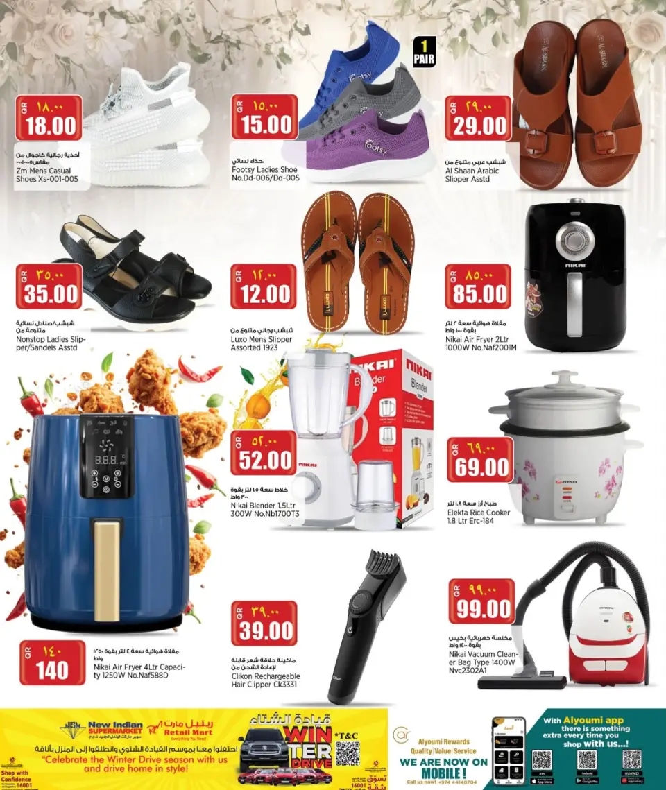 New Indian Supermarket Qatar Offers from 22 to 27 January 2026 Weekend Deals - New Indian Supermarket - Qatar - 22 January 2026 – 27 January 2026 - Page 20