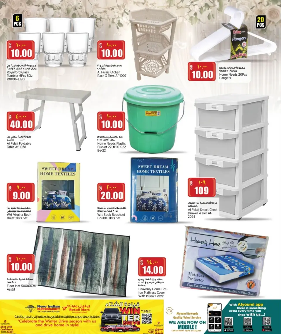 New Indian Supermarket Qatar Offers from 22 to 27 January 2026 Weekend Deals - New Indian Supermarket - Qatar - 22 January 2026 – 27 January 2026 - Page 18