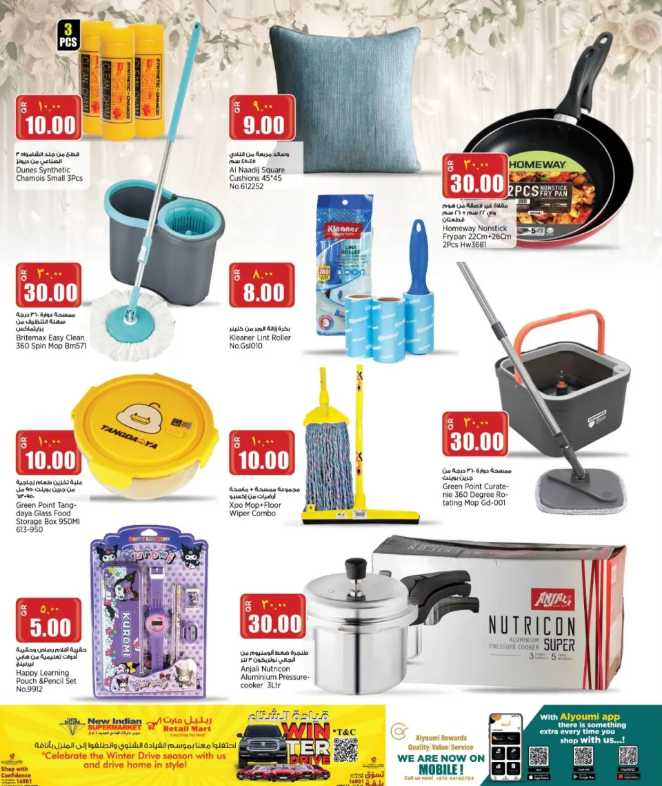 New Indian Supermarket Qatar Offers from 22 to 27 January 2026 Weekend Deals - New Indian Supermarket - Qatar - 22 January 2026 – 27 January 2026 - Page 16