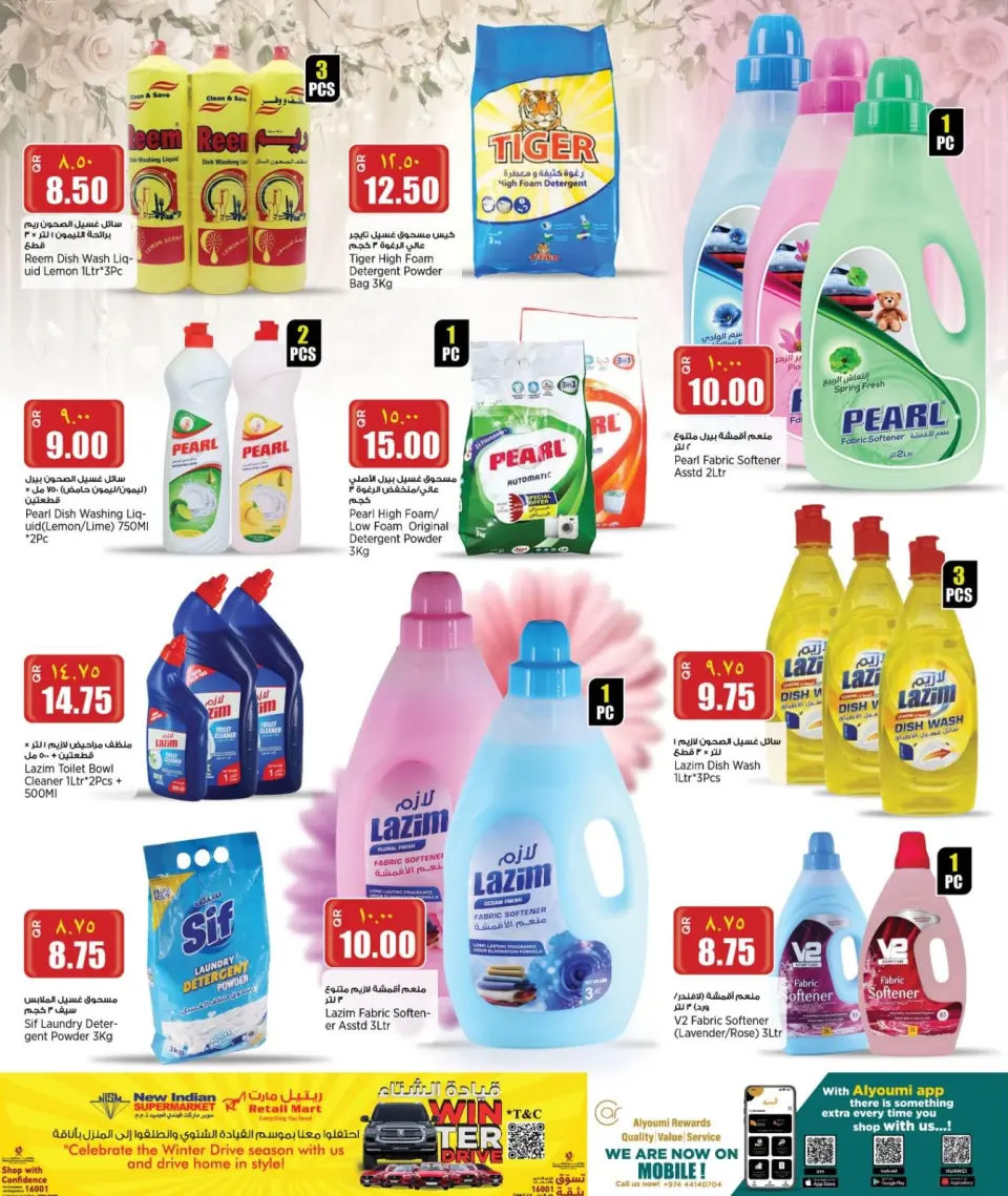 New Indian Supermarket Qatar Offers from 22 to 27 January 2026 Weekend Deals - New Indian Supermarket - Qatar - 22 January 2026 – 27 January 2026 - Page 13