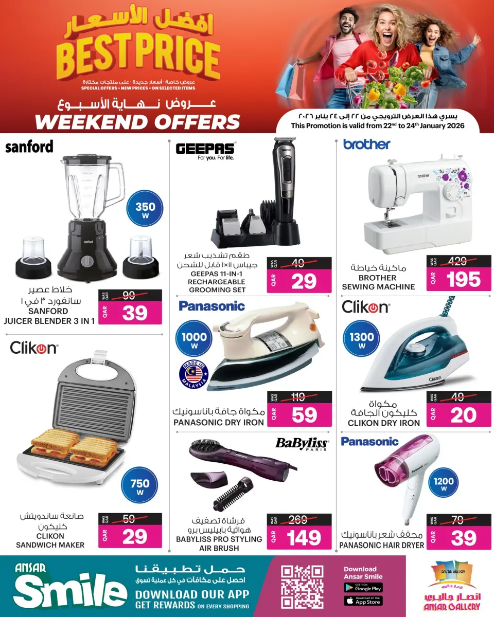 Ansar Gallery Qatar Offers from 22 to 24 January 2026 Weekend Deals - Ansar Gallery - Qatar - 22 January 2026 – 24 January 2026 - Page 15